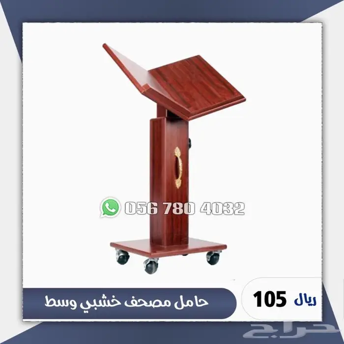 حامل مصحف دواليب المصاحف 10