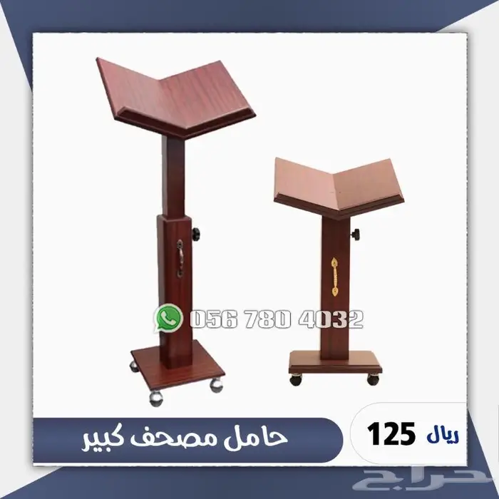 حامل مصحف دواليب المصاحف 0