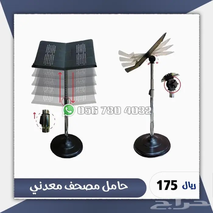 حامل مصحف دواليب المصاحف 13