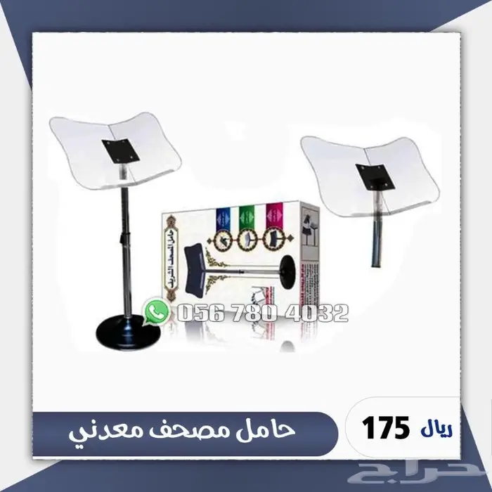 حامل مصحف دواليب المصاحف 14