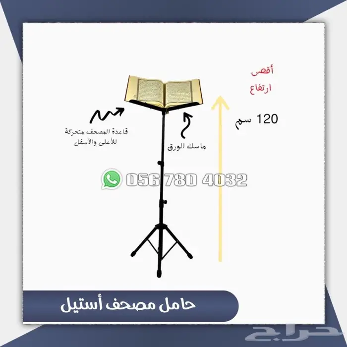 حامل مصحف دواليب المصاحف 15