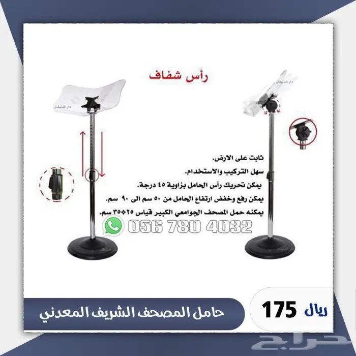 حامل مصحف دواليب المصاحف 16