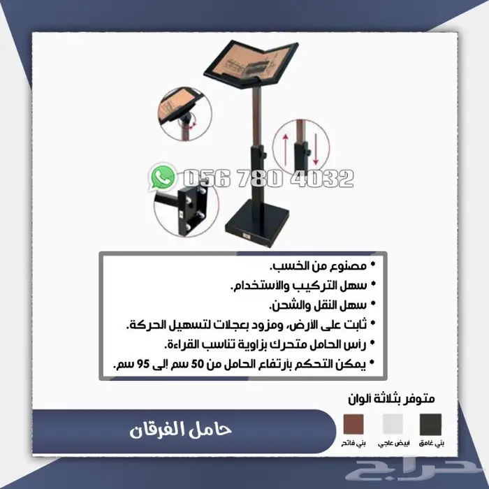 حامل مصحف دواليب المصاحف 21