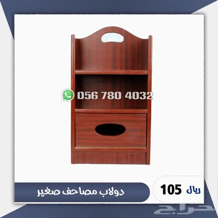 حامل مصحف دواليب المصاحف 8