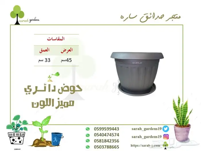 احواض احجار سقايات روكلين اشرعه 22
