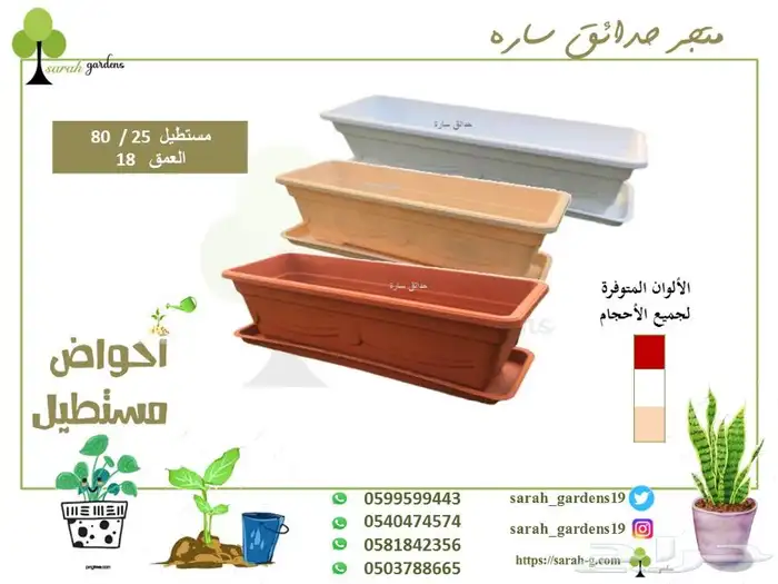 احواض احجار سقايات روكلين اشرعه 26