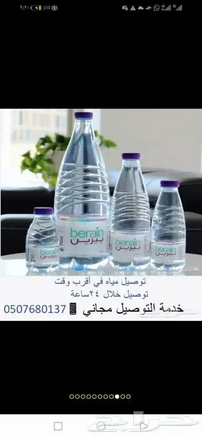توصيل كراتين مياه صحية بمنطقة مدينة المنورة وينبع وغيرها.. 3