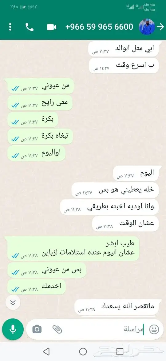 مشالح المنسوجات الوطنية جملة وقطاعي 22