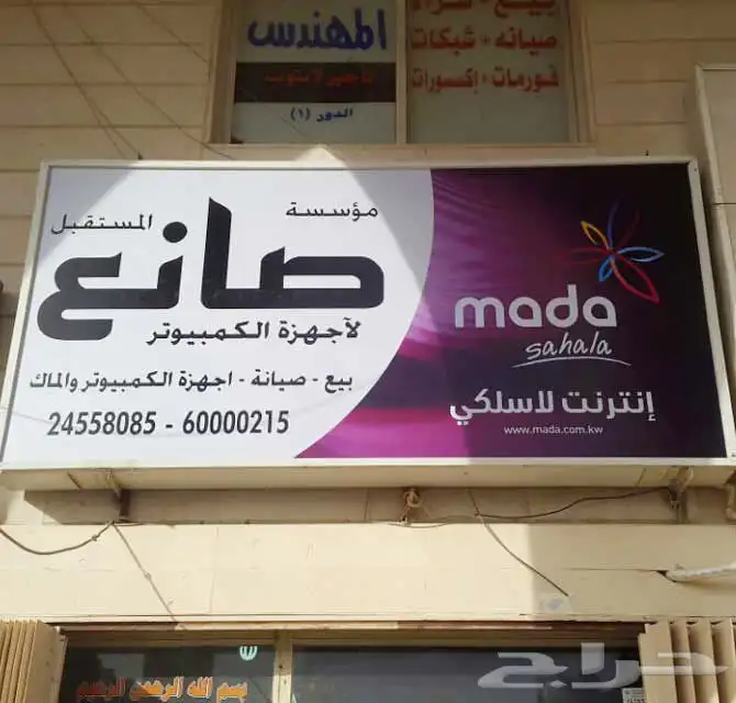 وكالة للاستكر والبنر والفلكس واللوحات 4