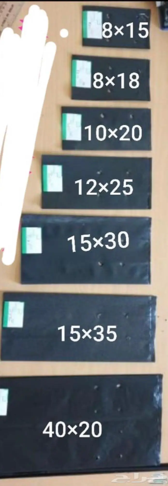 اكياس شتلات 0