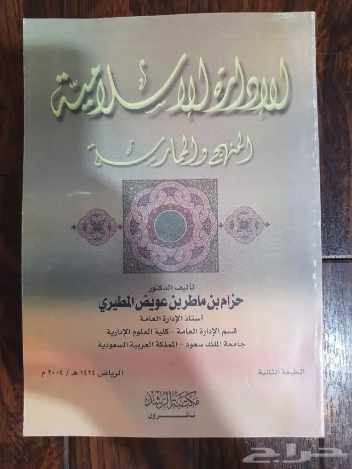 للبيع مجموعه كتب متنوعه  12