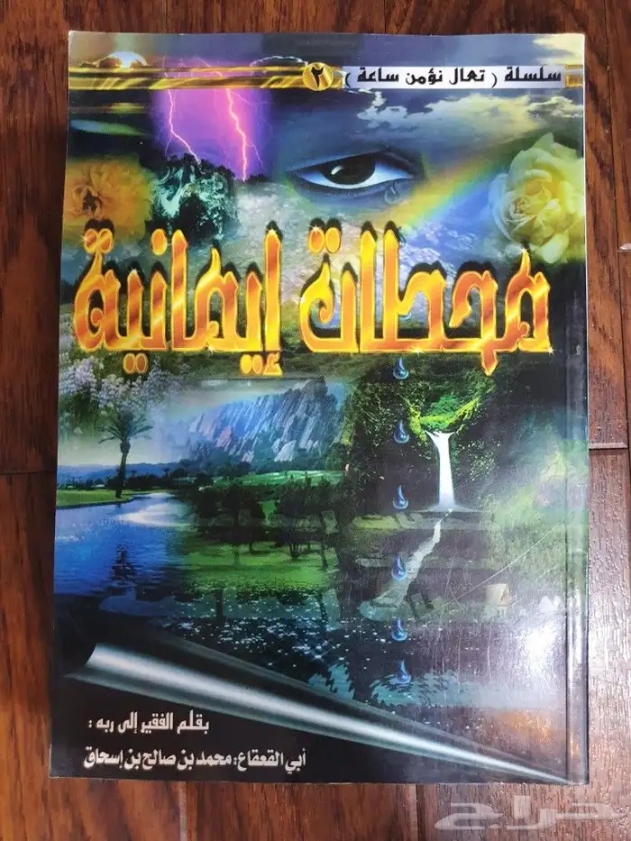 للبيع مجموعه كتب متنوعه  5