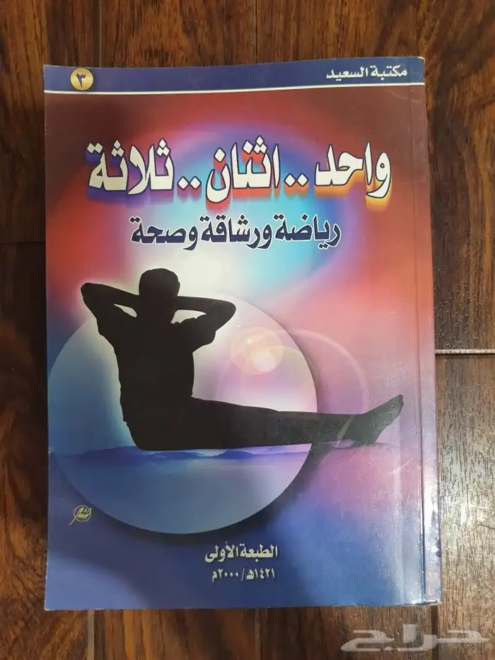 للبيع مجموعه كتب متنوعه  6