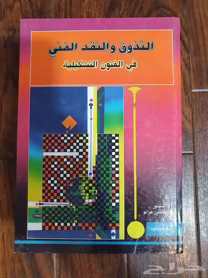 للبيع مجموعه كتب متنوعه  24