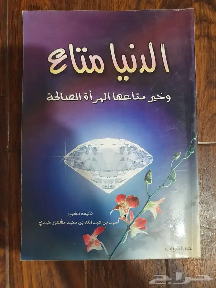 للبيع مجموعه كتب متنوعه  8