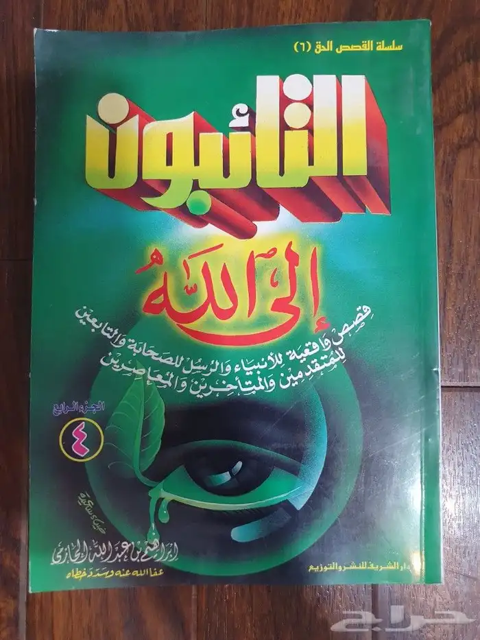 للبيع مجموعه كتب متنوعه  11