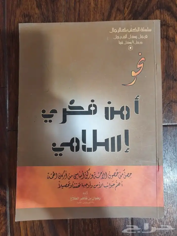 للبيع مجموعه كتب متنوعه  20