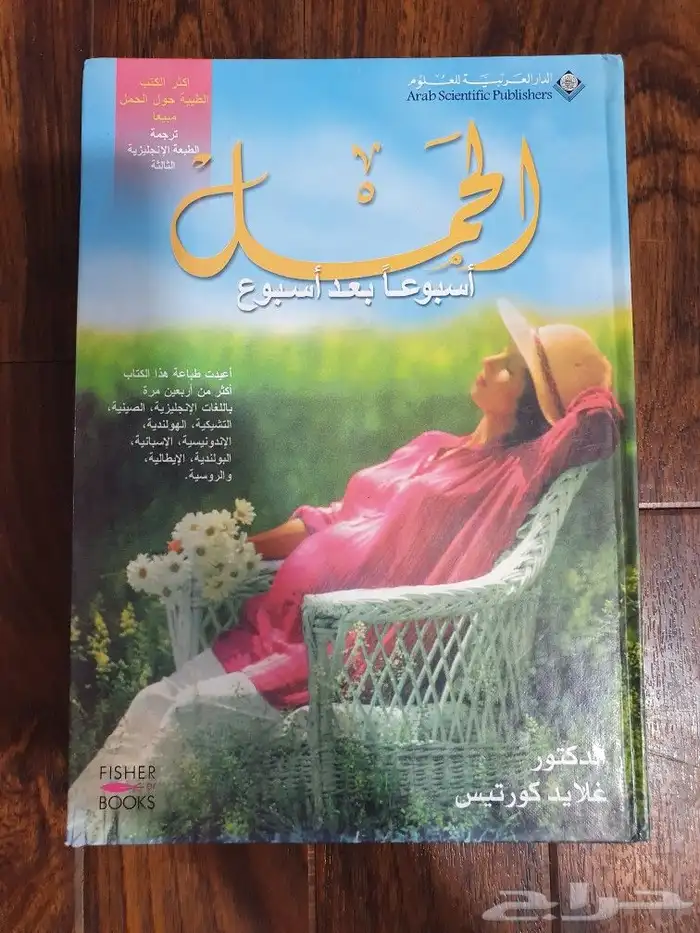 للبيع مجموعه كتب متنوعه  10