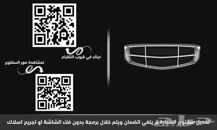 جيلي أوكافانقو وكولراي وبنراي - كاربلاي - أندرويد أوتو 8