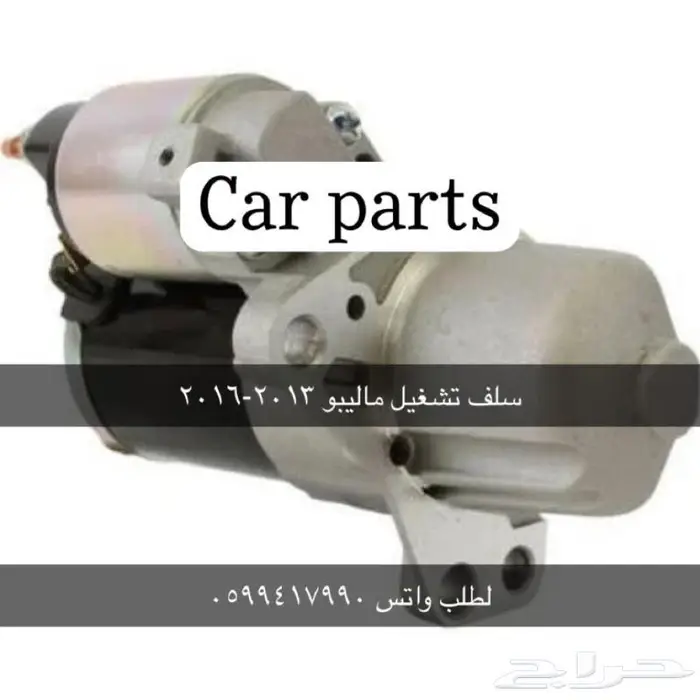 شيفرولية امبالا وماليبو 8