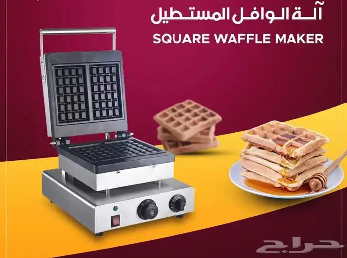 عروض الات بان كيك و الوافل 5