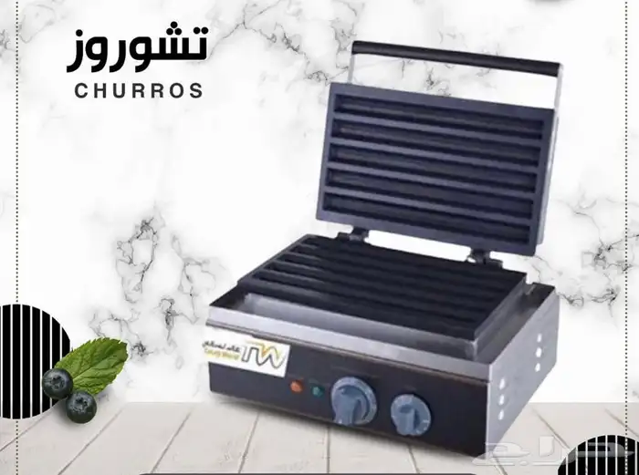 عروض الات بان كيك و الوافل 3