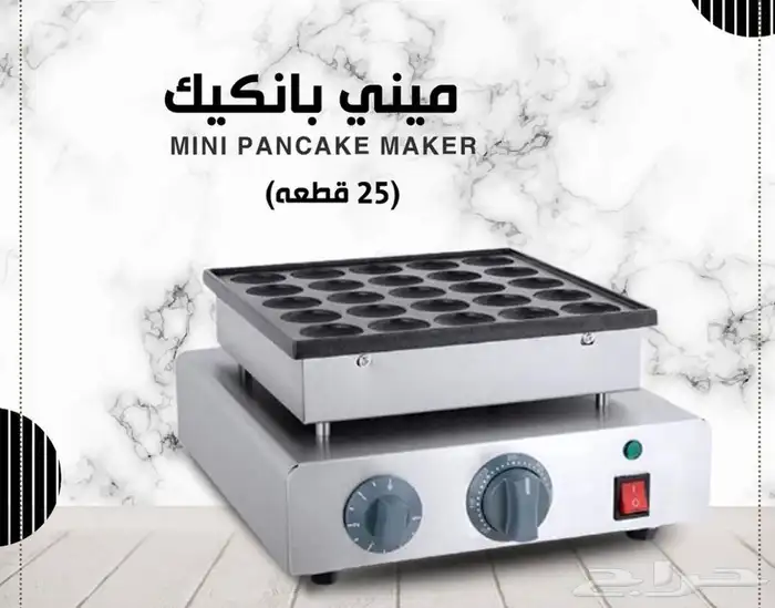 عروض الات بان كيك و الوافل 4