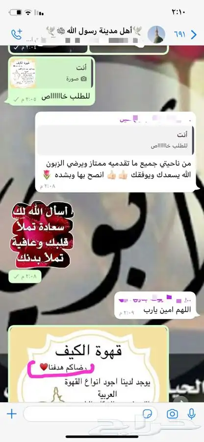 قهوة الكيف 26