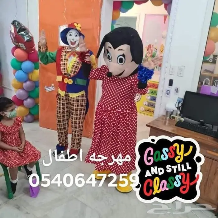 مهرجه الدمام والخبر 0540647259 12