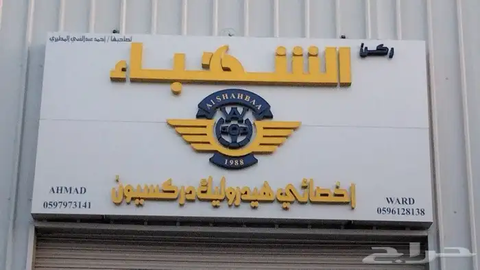 دودة دركسيون جيمس جينسس فورد اودي رنج روفر بي ام دبليو 10