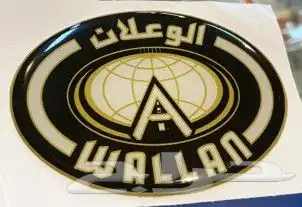 استكر توكيلات الجزيرة و جميع الوكلاء 2