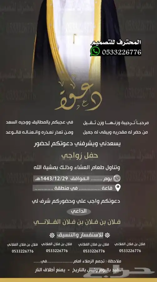 دعوة زواج الالكترونية مميزة ب ارخص سعر وتسليم فوري 90