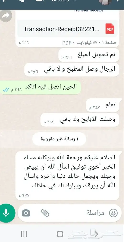 حري لباب بيتك خرفان تيوس سواكن 45