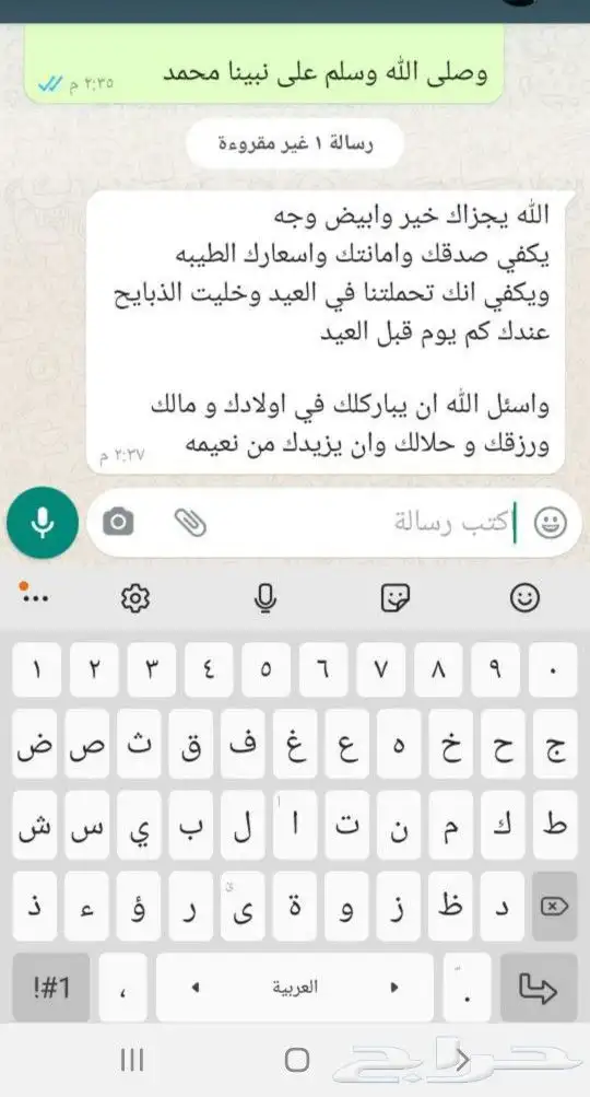 حري لباب بيتك خرفان تيوس سواكن 50