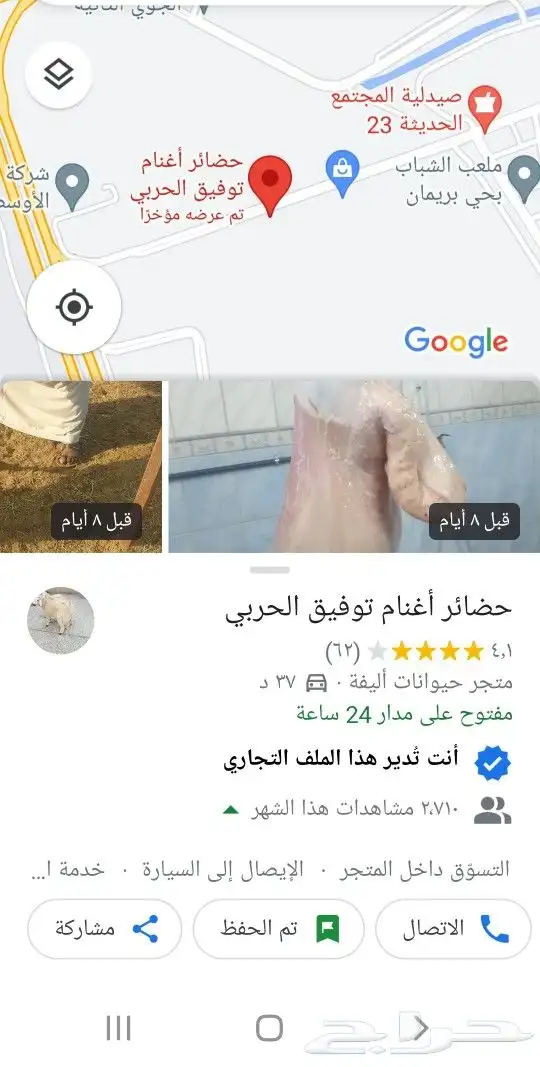 حري لباب بيتك خرفان تيوس سواكن 39