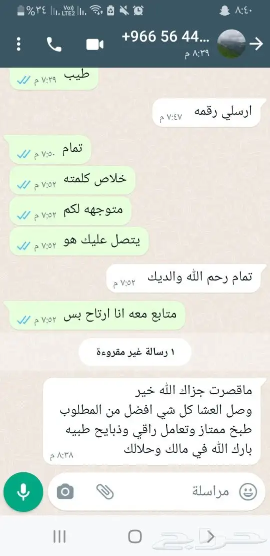 حري لباب بيتك خرفان تيوس سواكن 46