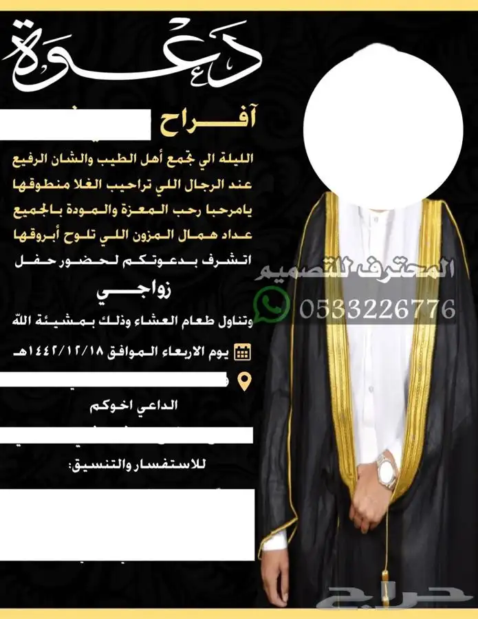 دعوة زواج الالكترونية مميزة ب ارخص سعر وتسليم فوري 69