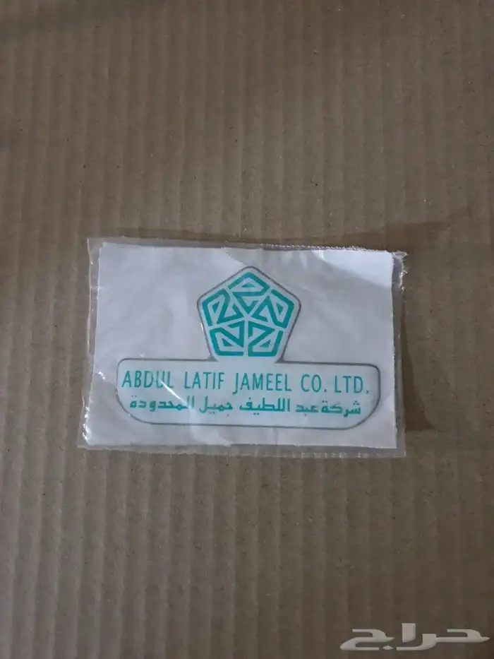 استكر توكيلات الجزيرة و جميع الوكلاء 3