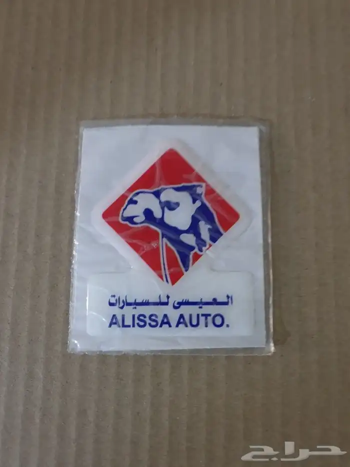 استكر توكيلات الجزيرة و جميع الوكلاء 5