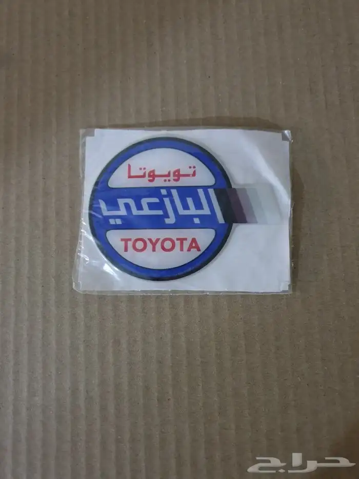 استكر توكيلات الجزيرة و جميع الوكلاء 4