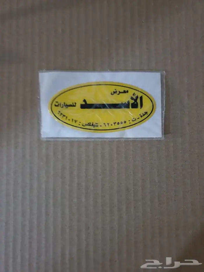 استكر توكيلات الجزيرة و جميع الوكلاء 10