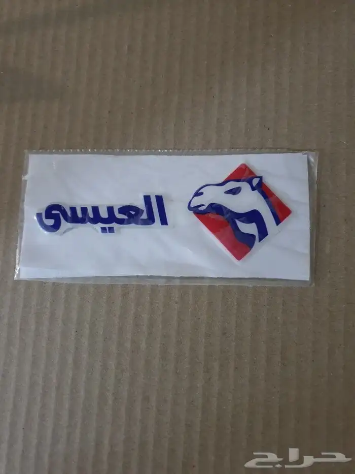 استكر توكيلات الجزيرة و جميع الوكلاء 6