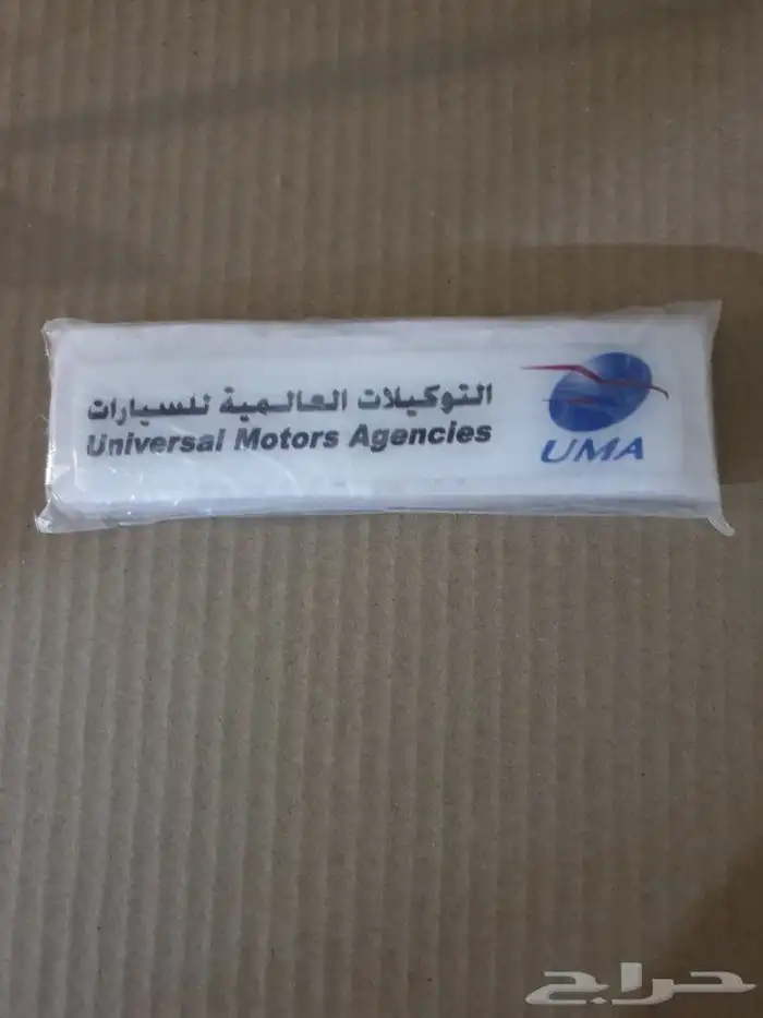 استكر توكيلات الجزيرة و جميع الوكلاء 7