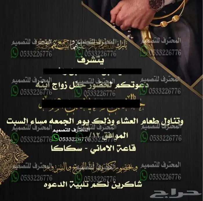 دعوة زواج الالكترونية مميزة ب ارخص سعر وتسليم فوري 89