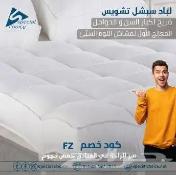 لباد فندقي 14 سم _ مخاد _ مفرش _ مرتبة 0