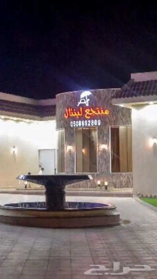 إستراحة منتجع لينتال للإيجار اليومي 6