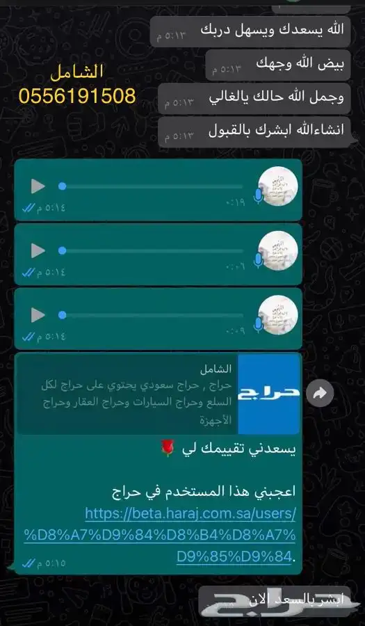 كتابة معروض لطلب العلاج و المساعدات المالية و المنح الملكية 5