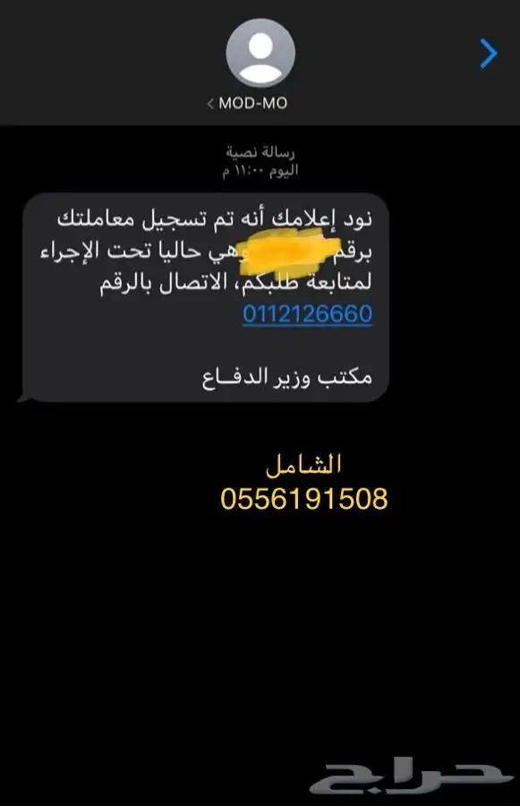 كتابة معروض لطلب العلاج و المساعدات المالية و المنح الملكية 21