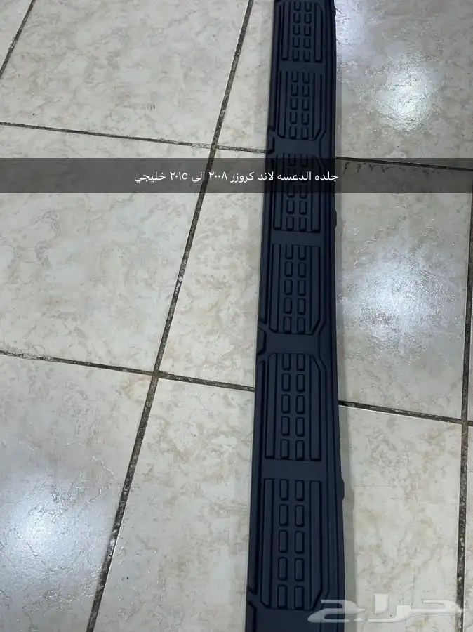 جلدة دعسة لاندكروزر   2008.2019 سعودي وخليجي 3