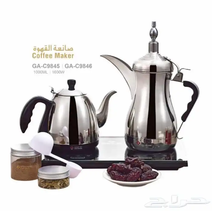 طقم دلة الخليج الكهربائية 0